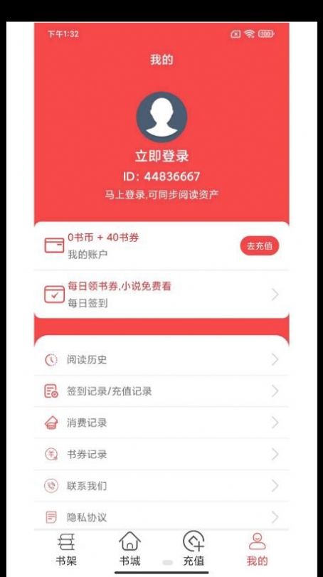 轻甜小说App官方版截图2