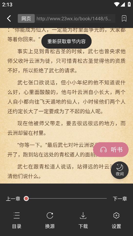 考拉阅读APP官网版截图2