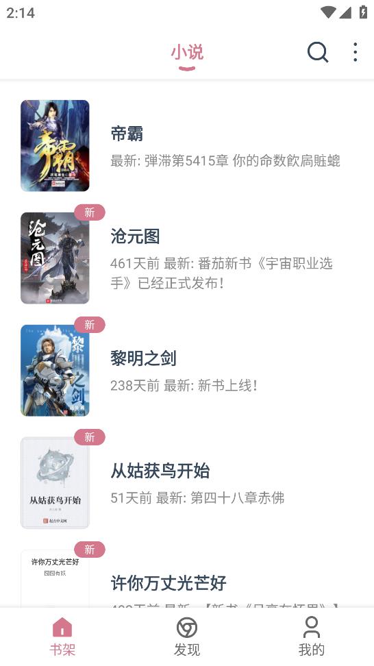 考拉阅读APP官网版截图3