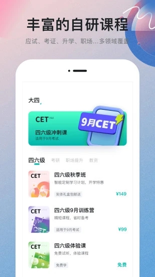 扇贝课堂APP破解版截图2