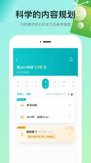 扇贝课堂APP