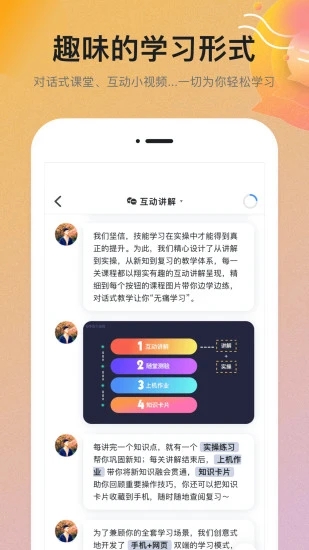 扇贝课堂APP破解版截图3