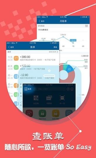 学付宝官方版app