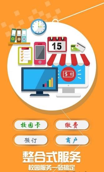 学付宝官方版app截图2