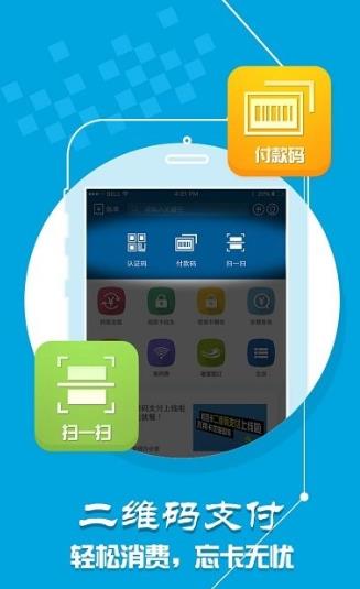 学付宝官方版app截图3