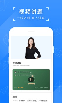 小猿搜题app精简版截图2