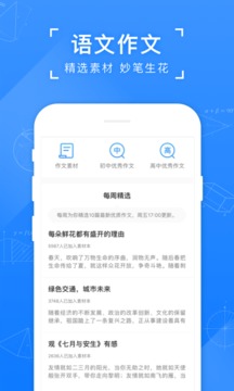 小猿搜题app