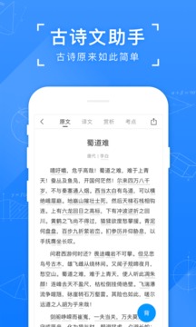 小猿搜题app精简版截图3