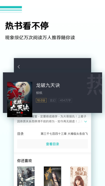 9x阅读器app新版截图3