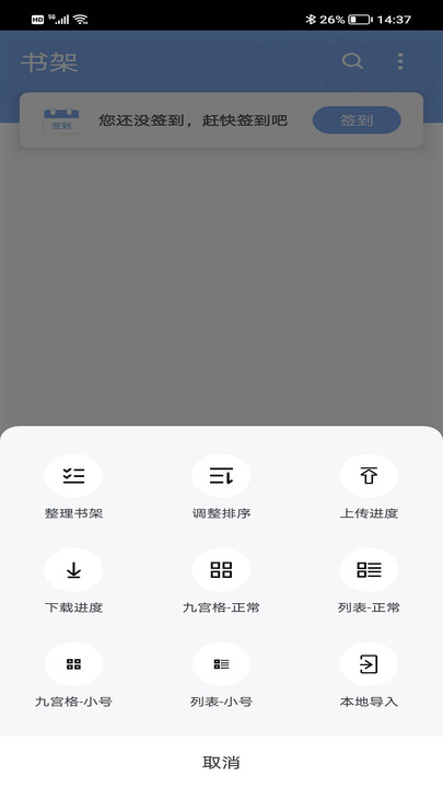 9x阅读器app新版