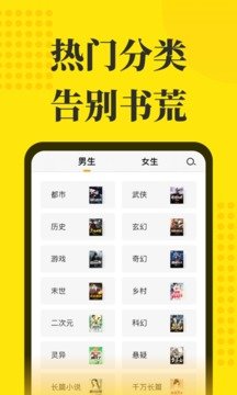 免费小说阅读星App精简版截图3