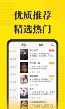 免费小说阅读星App精简版截图2