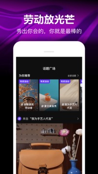 微视官方版安装截图2