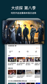 芒果TV官方版正版截图2