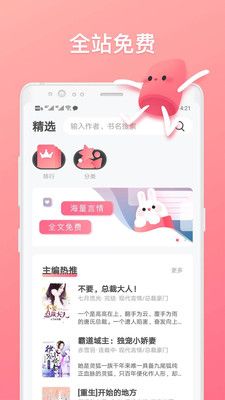 口红小说破解版截图2