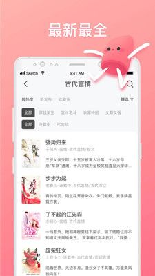 口红小说破解版截图3