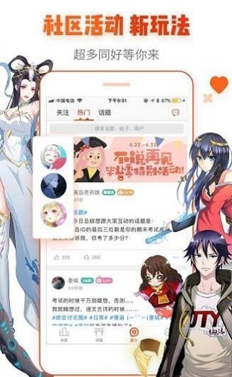 星空漫画App官方版截图3