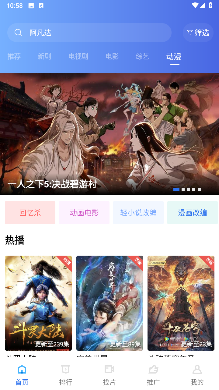 追风视频app官方版追剧最新版截图3