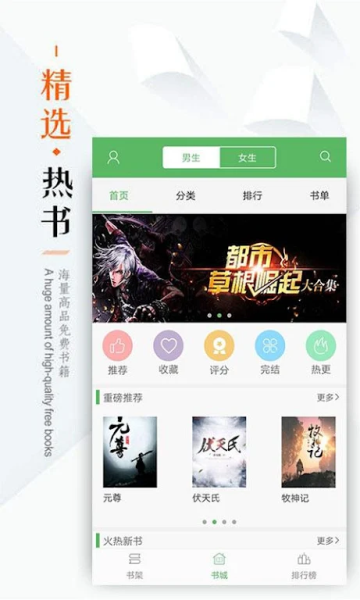 免费书城免费版截图4