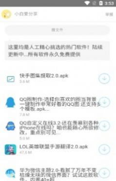 北辰软件库网页版截图3