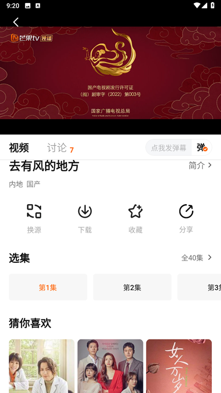 特狗影视app去广告版截图2