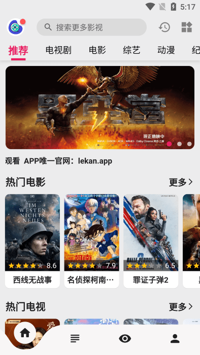 乐看视频app官网版最新截图1