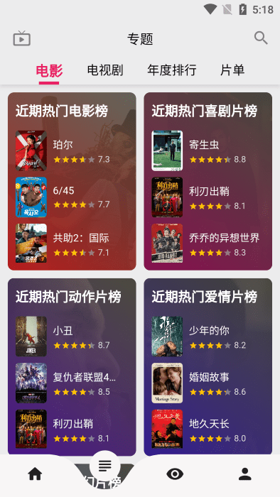 乐看视频app官网版最新截图2