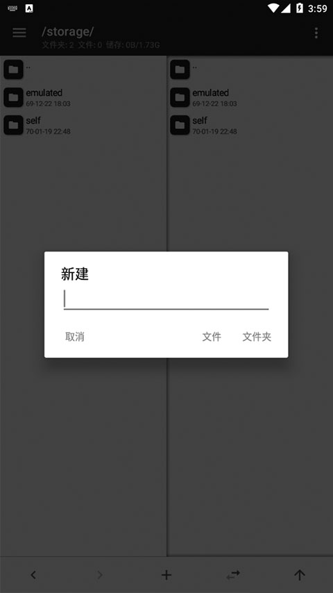 mt管理器官方版2023截图2