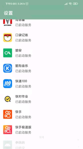 李跳跳app官网版安装截图2