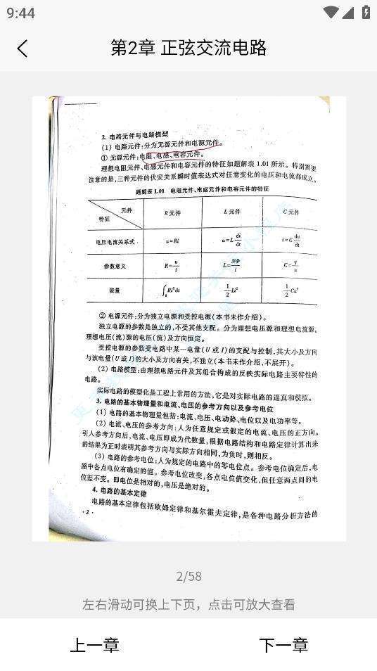 大学查题怪搜题精简版截图2