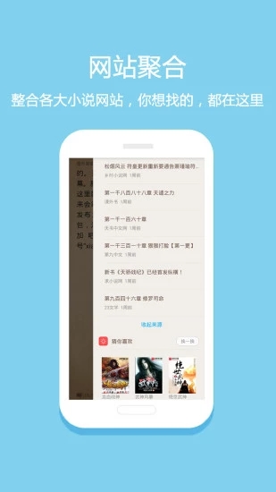 悦读免费小说app官网版截图3