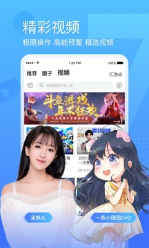 斗鱼直播手机版截图3