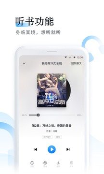 鱼悦追书免费阅读免费版截图3