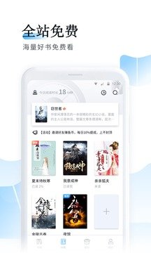 鱼悦追书免费阅读免费版截图2