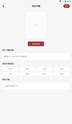 微趣阅读免费小说App正式版截图2