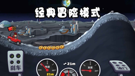 登山赛车2免费版