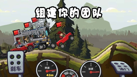 登山赛车2免费版截图2