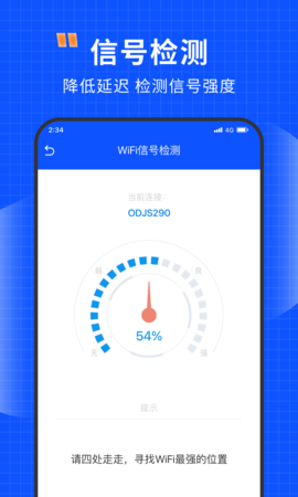 清风网络助手汉化版截图2