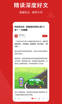 it之家app旧版本截图3