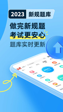 驾考宝典2023免费版截图2