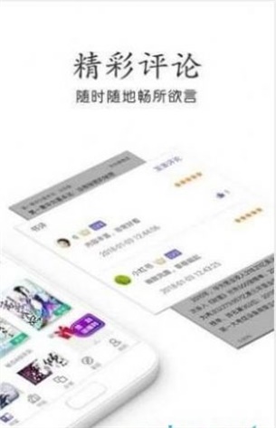 鲲弩小说App入口官方正版截图2