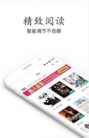 鲲弩小说App入口官方正版截图3