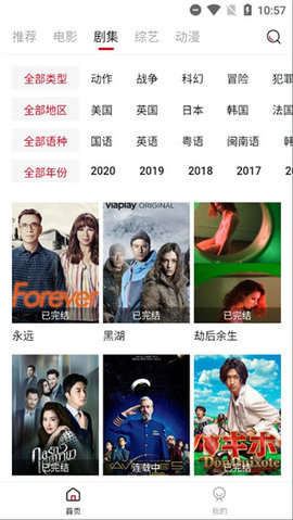 阿姨追剧APP正式版截图3