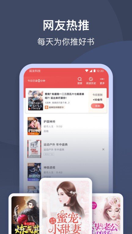 月鼠小说免费版截图3