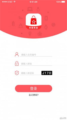 双星商城app最新版截图3