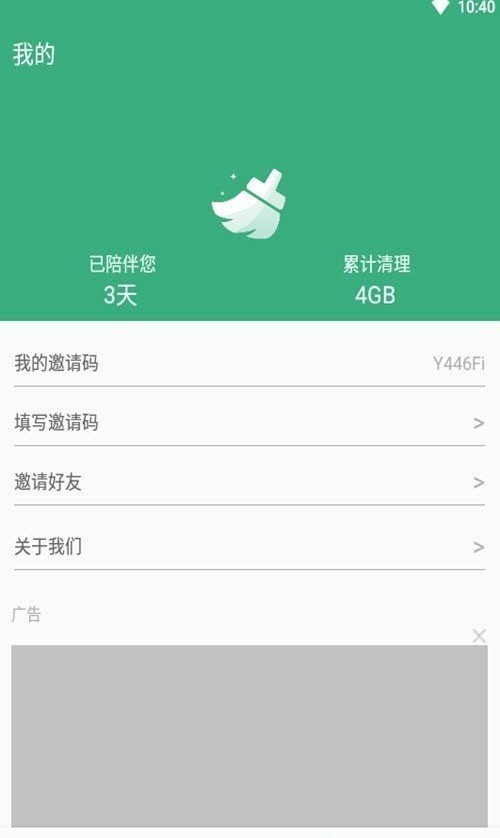 易秀清理大师最新版截图3