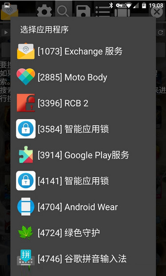 gg修改器手机版免费截图2