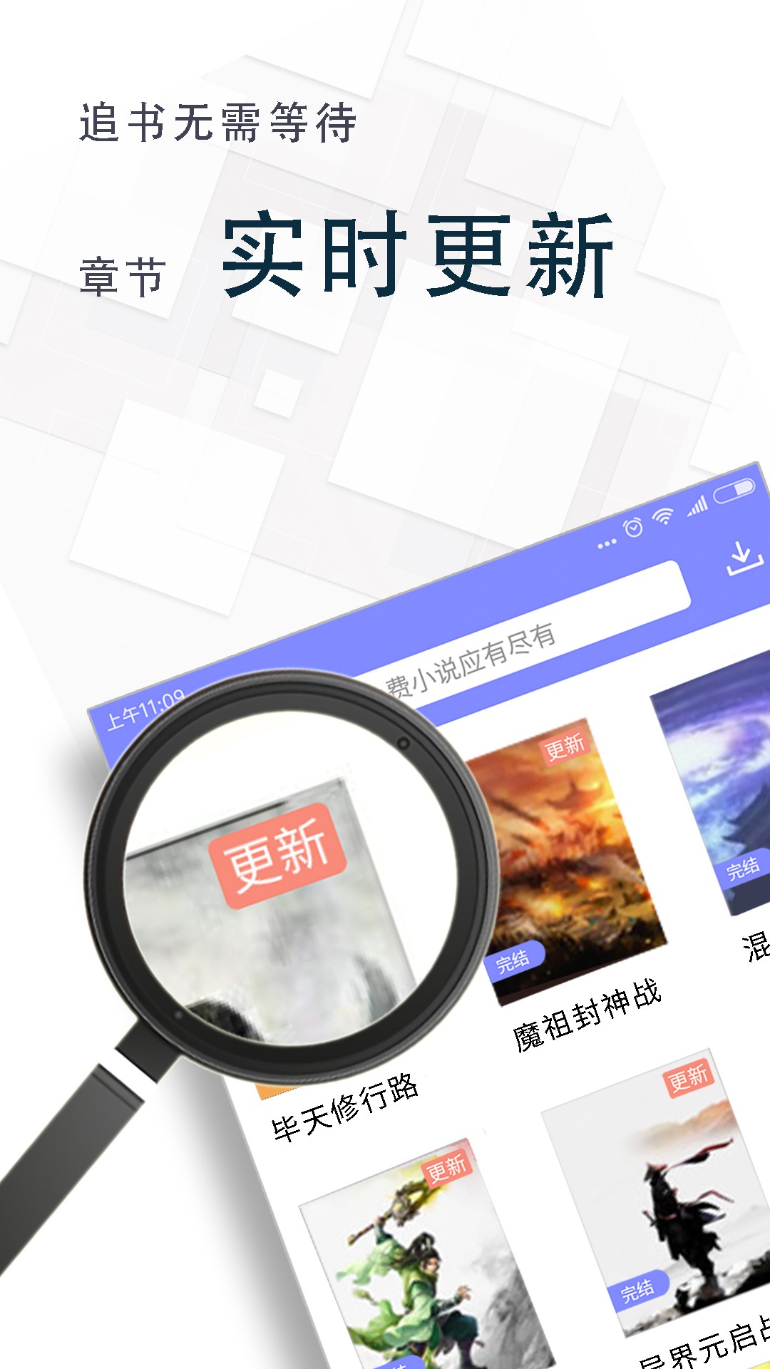 海棠小说APP免费免费版截图2