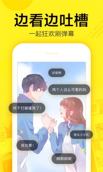 米粒漫画APP最新版截图2