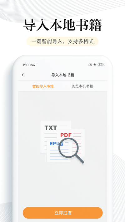 多看阅读app旧版截图2